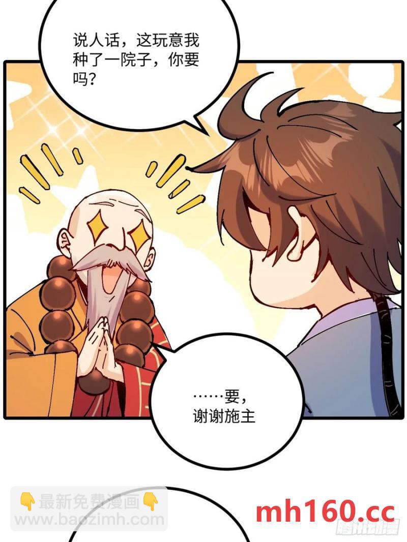 第35话(1/2)-第34话