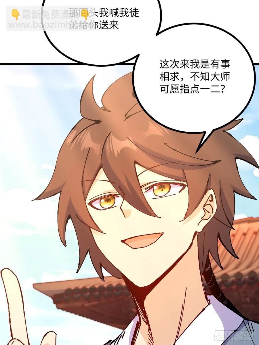 第35话(1/2)-第34话