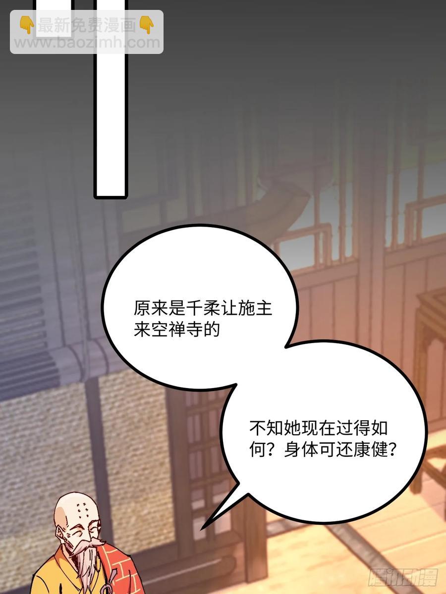 第35话(1/2)-第34话