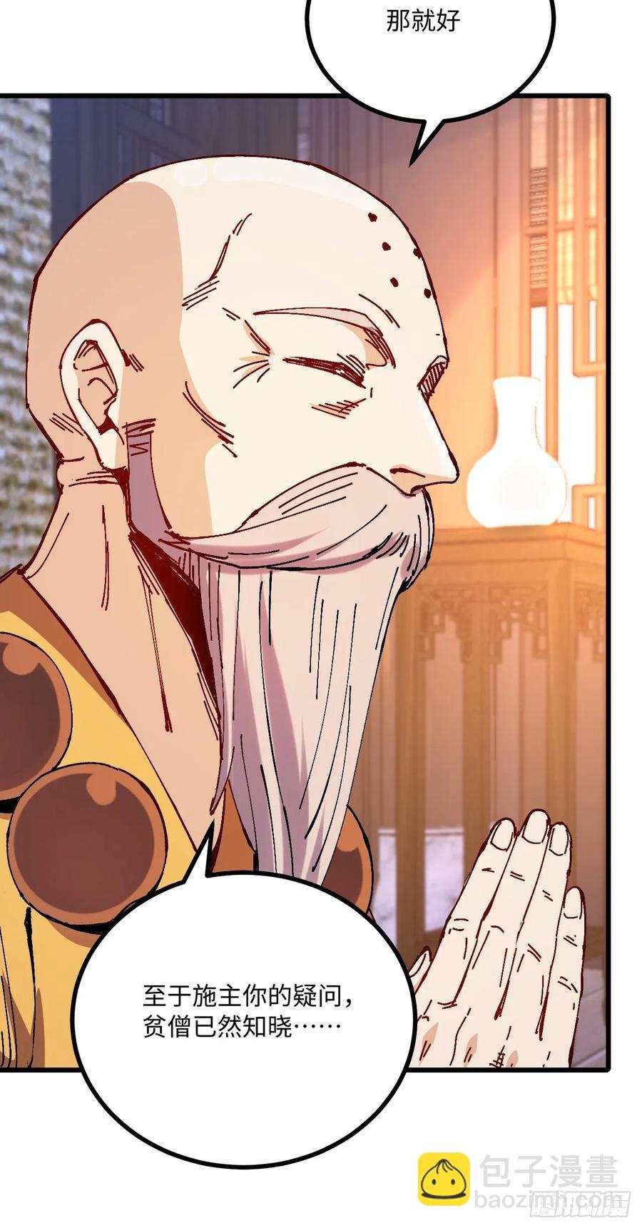 第35话(1/2)-第34话