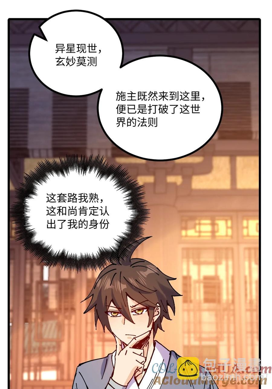 第35话(1/2)-第34话