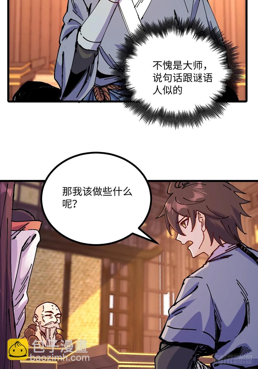 第35话(1/2)-第34话