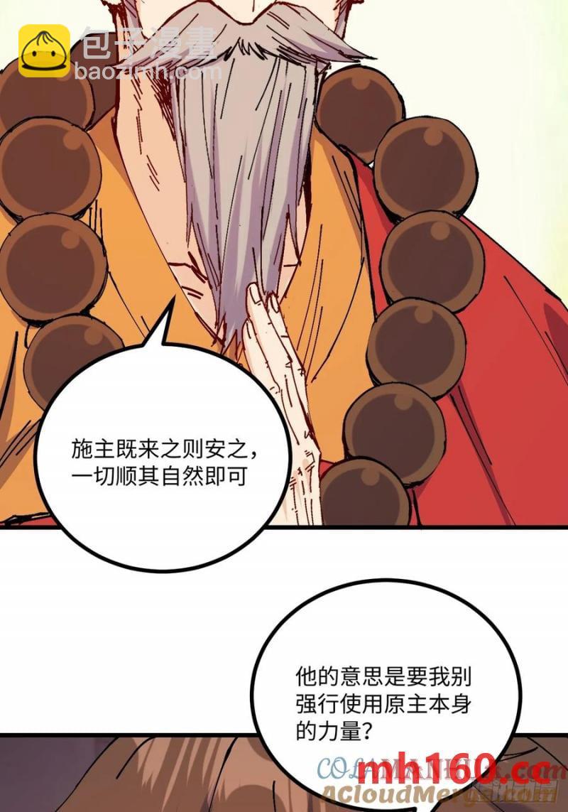 第35话(1/2)-第34话