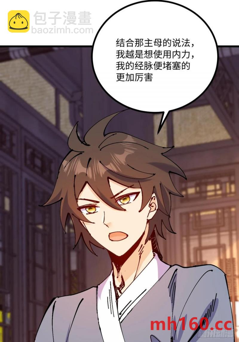 第35话(1/2)-第34话