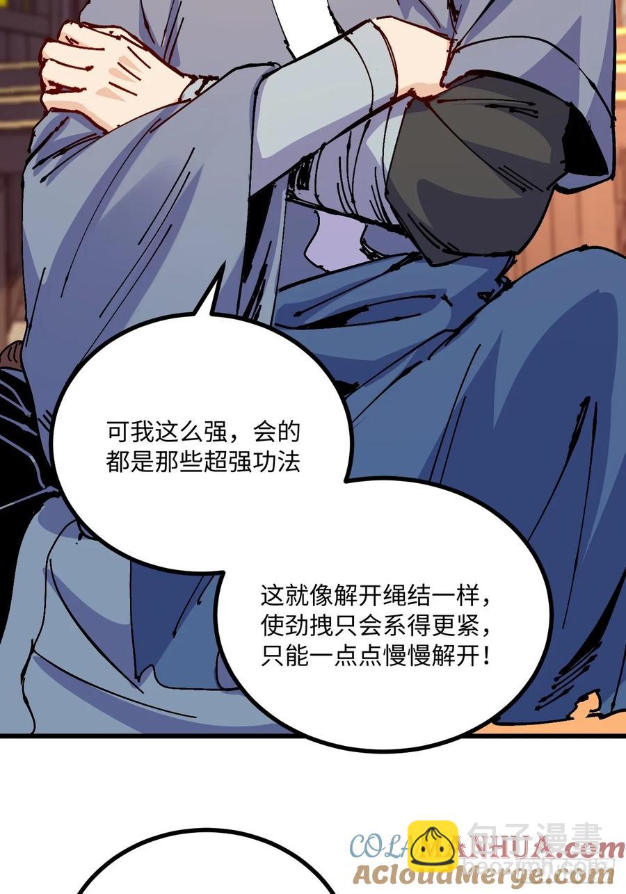 第35话(1/2)-第34话