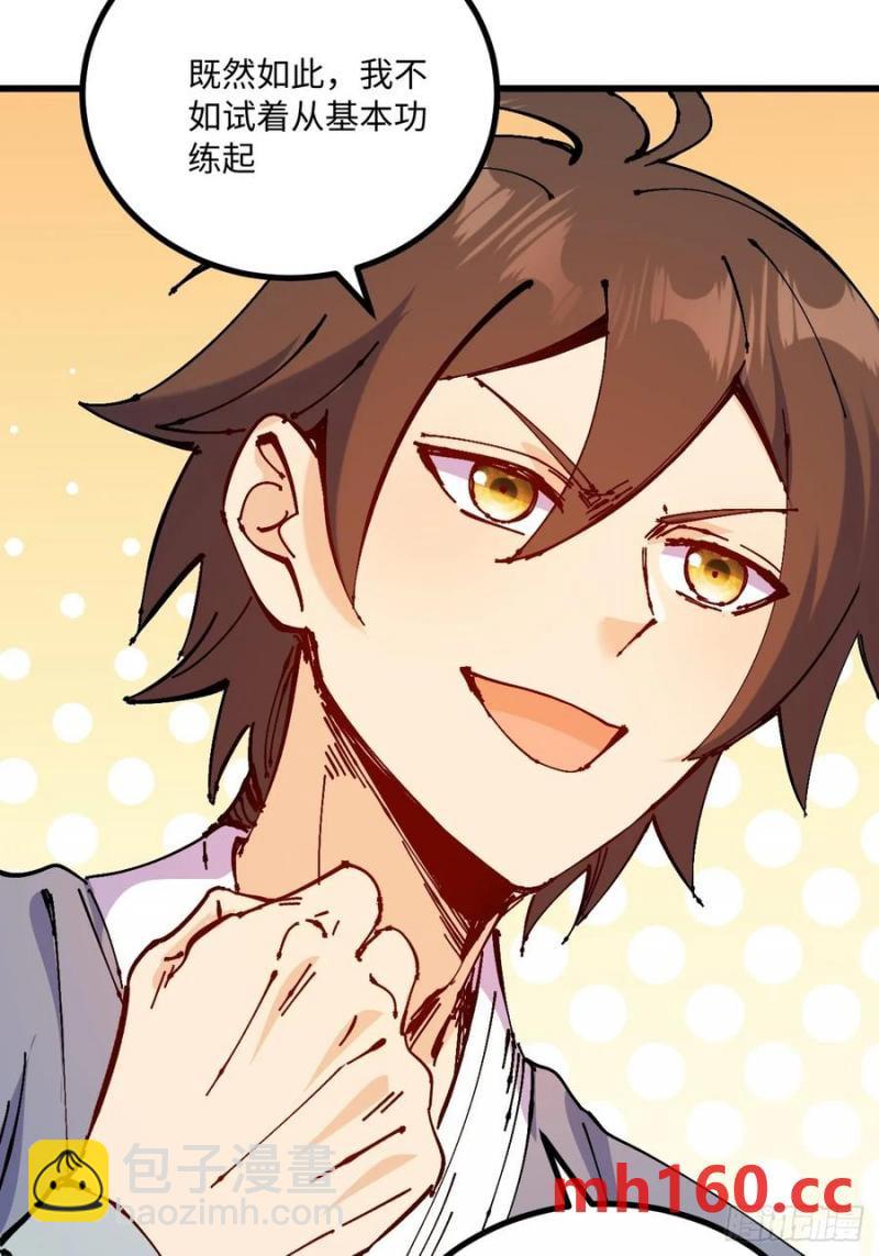 第35话(1/2)-第34话