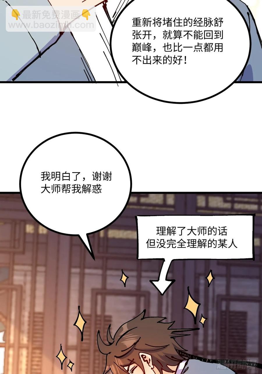 第35话(1/2)-第34话