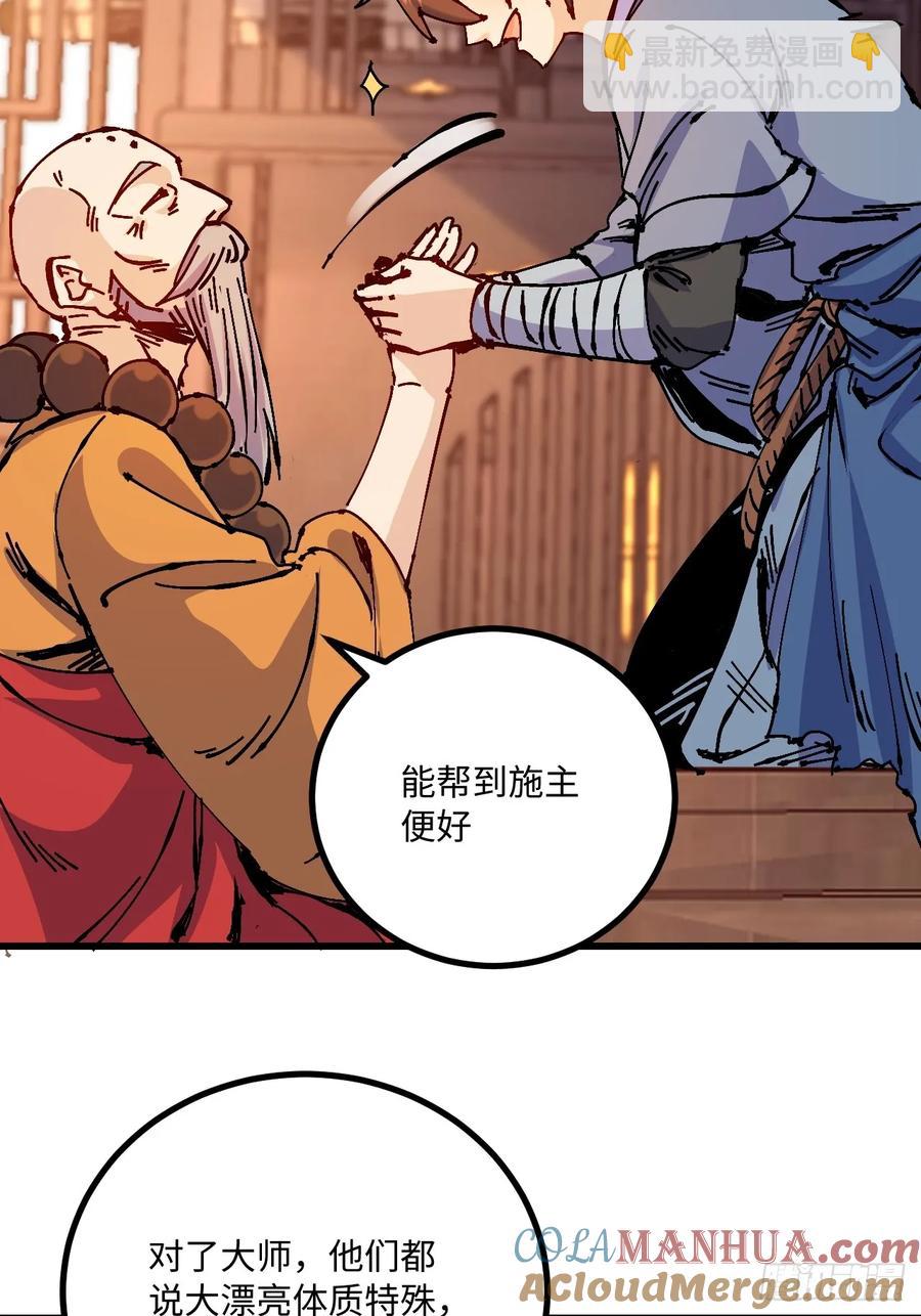 第35话(1/2)-第34话