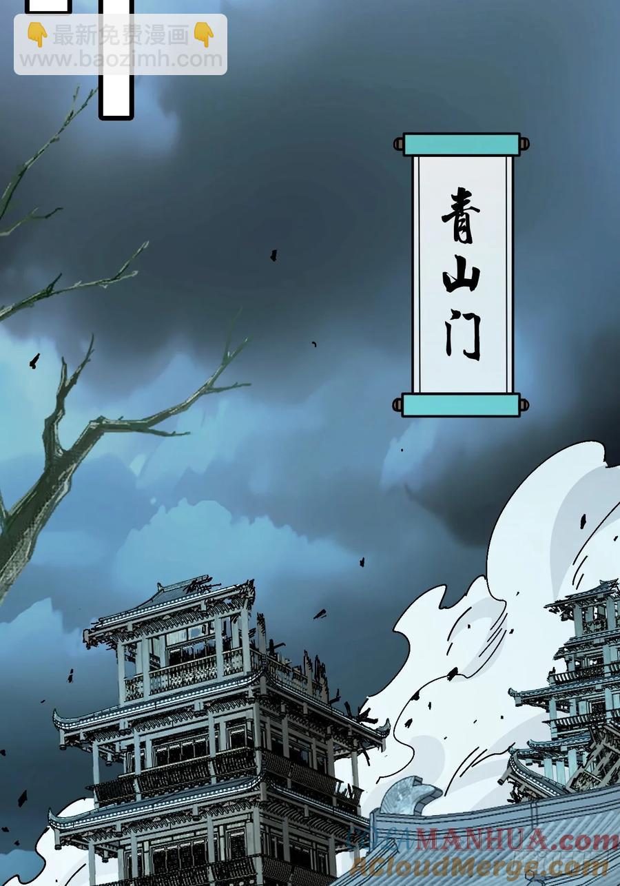 第35话(1/2)-第34话