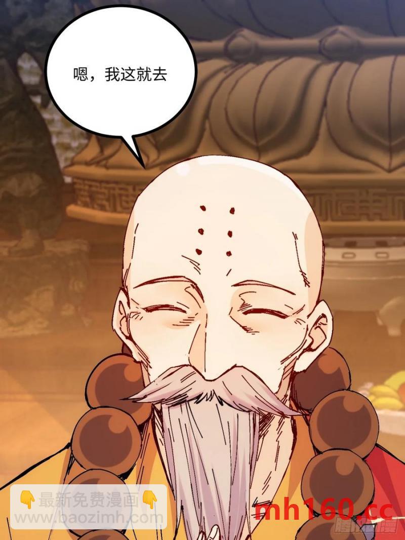 第35话(1/2)-第34话