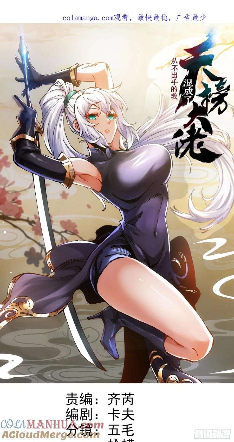 第36话(1/2)-第36话