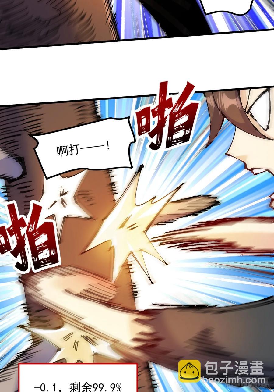 第36话(1/2)-第36话