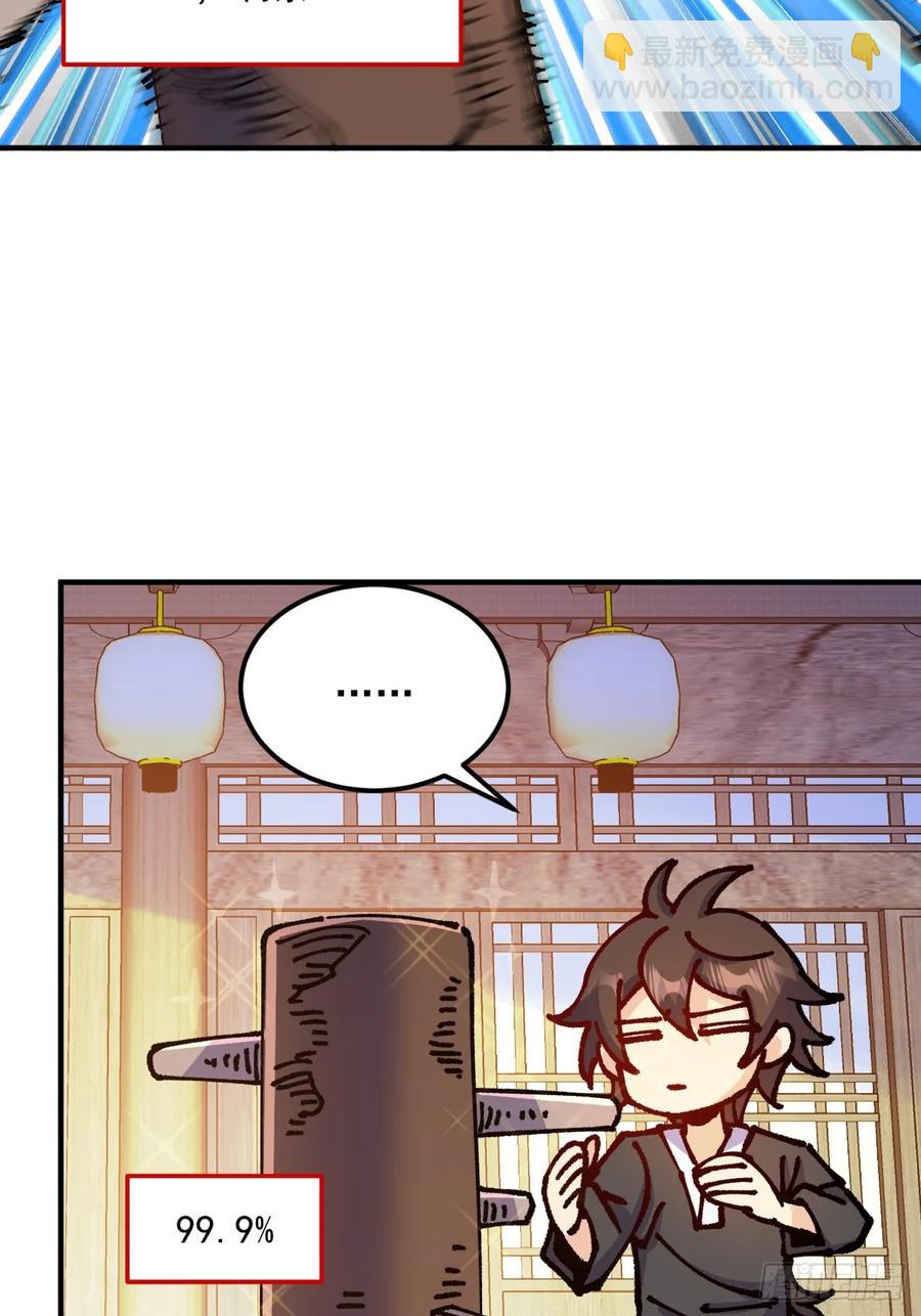 第36话(1/2)-第36话