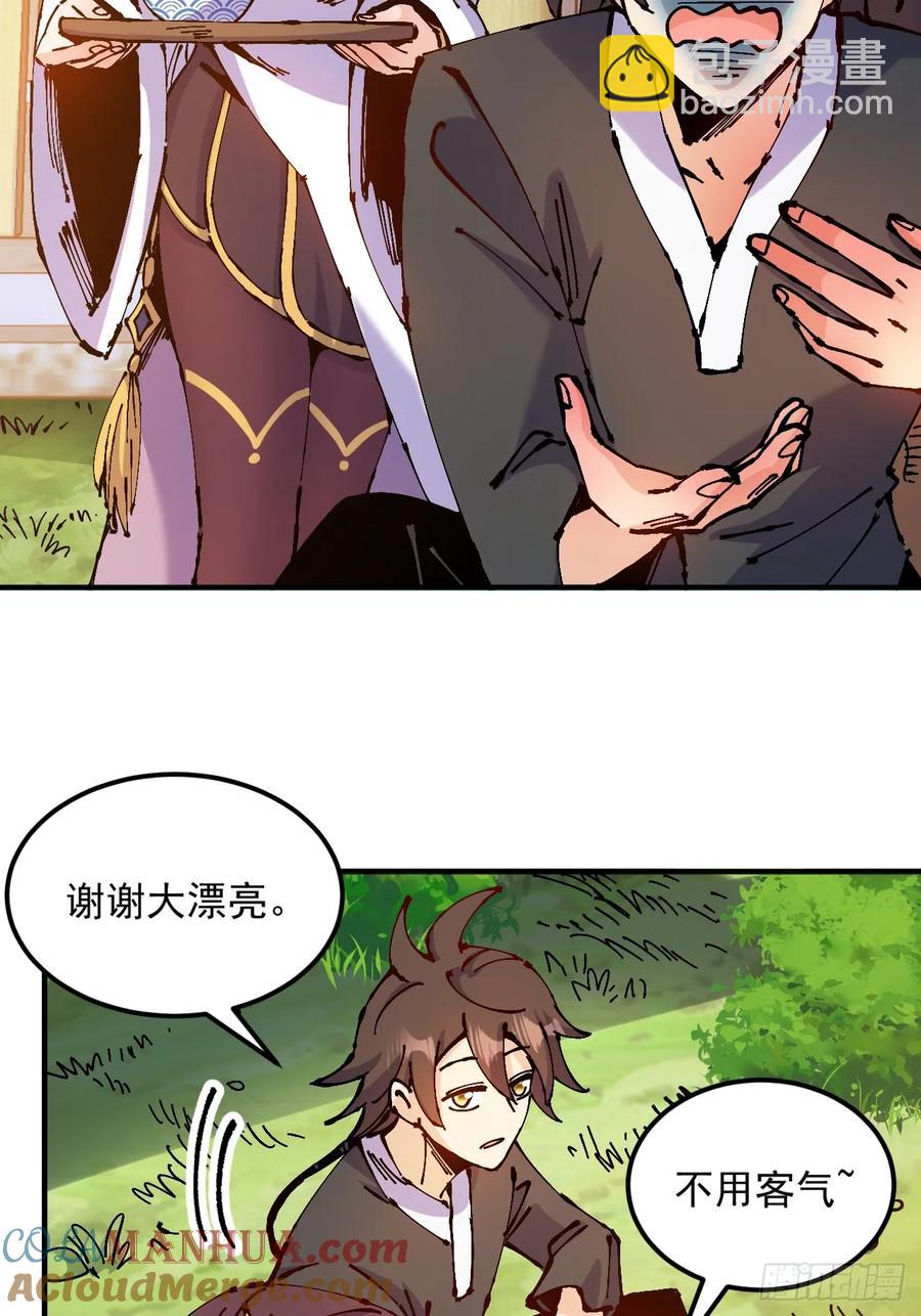 第36话(1/2)-第36话