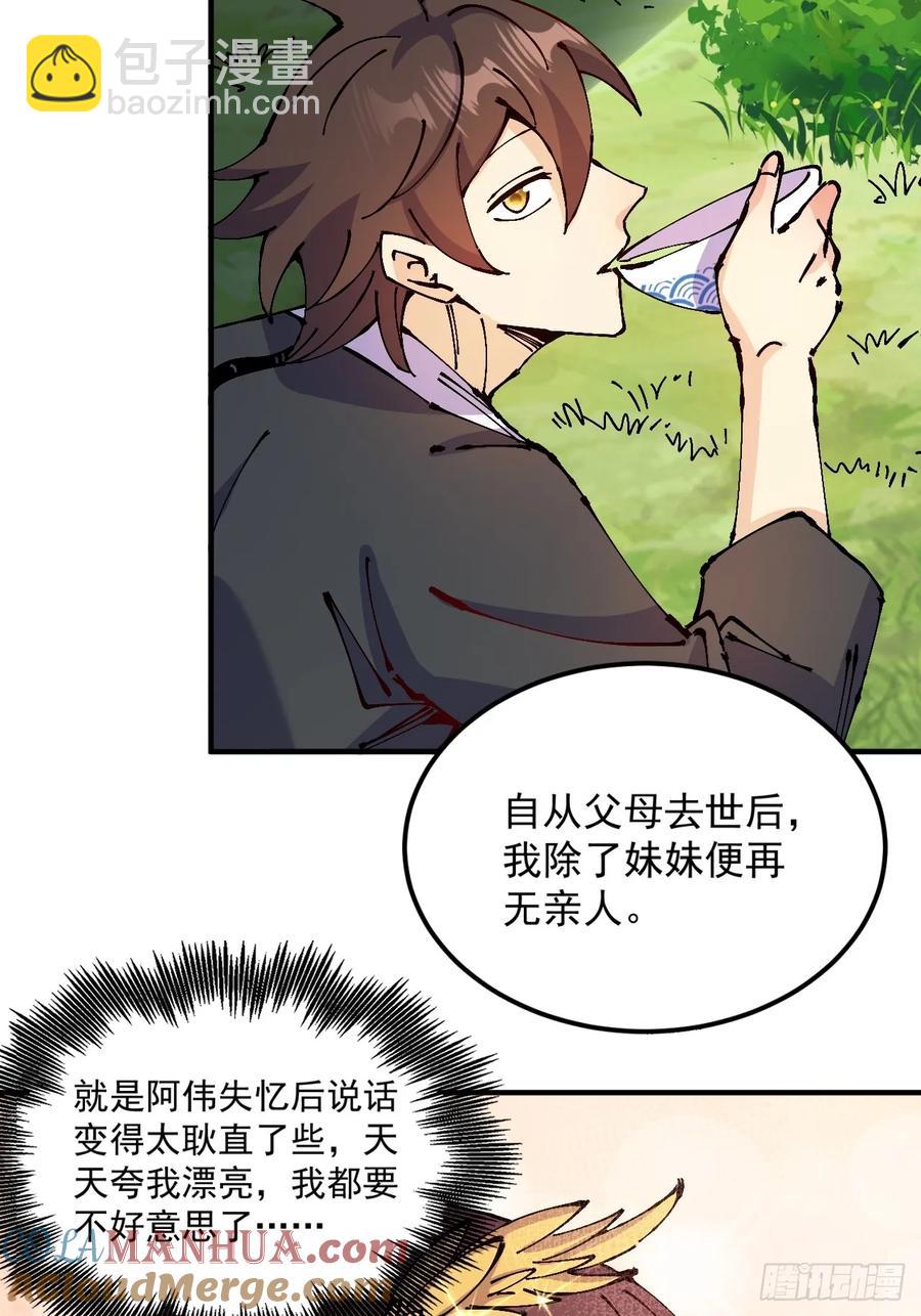 第36话(1/2)-第36话