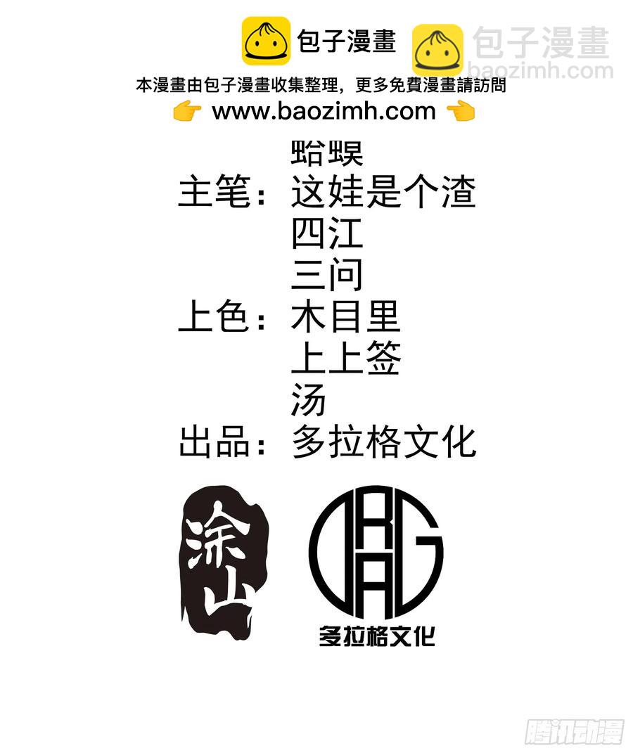 第36话(1/2)-第36话