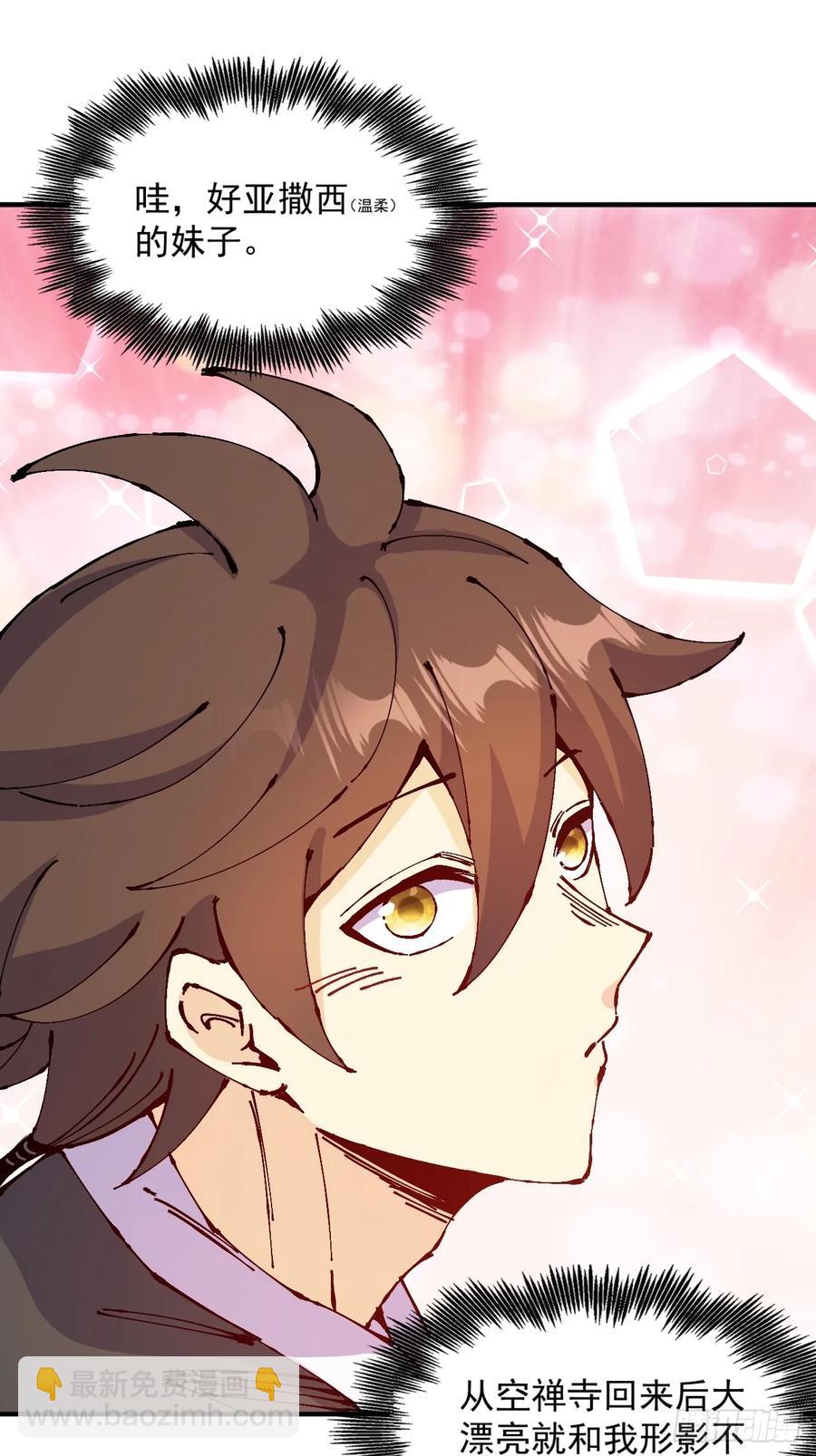 第36话(1/2)-第36话