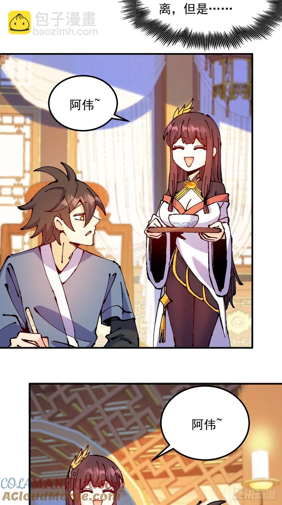 第36话(1/2)-第36话