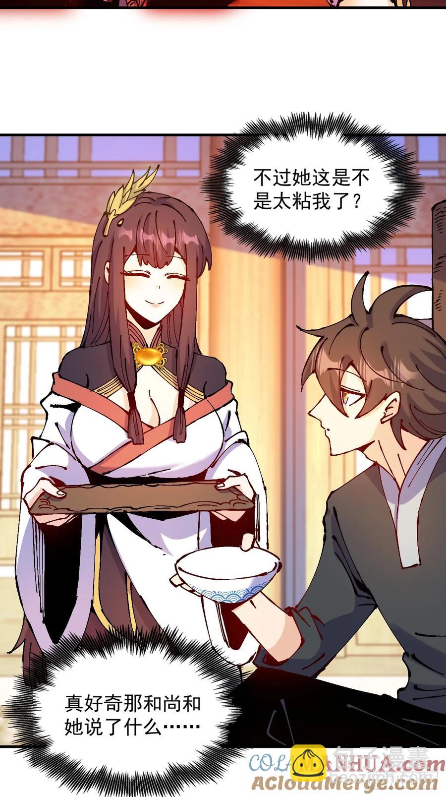 第36话(1/2)-第36话