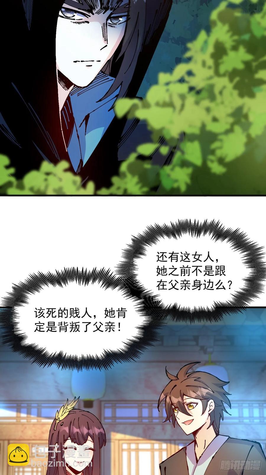 第36话(1/2)-第36话