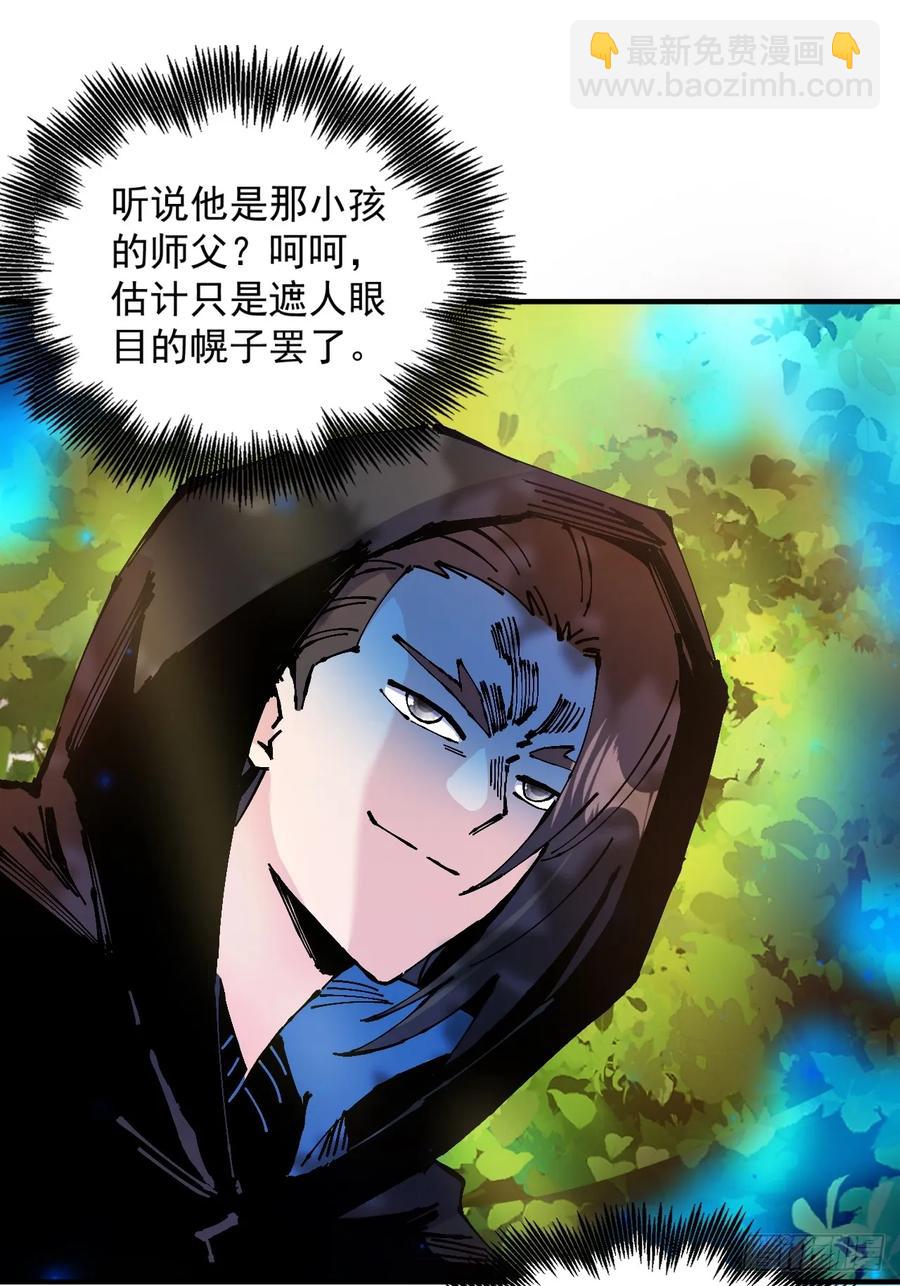 第36话(1/2)-第36话