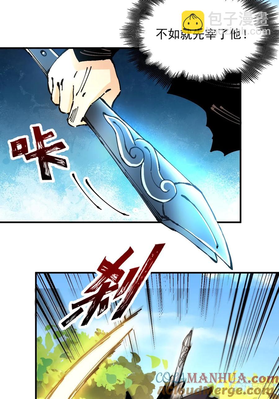 第36话(1/2)-第36话