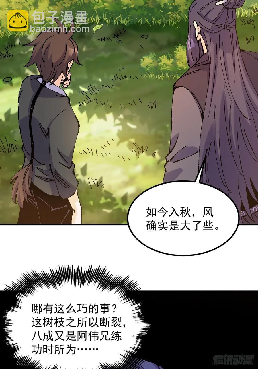 第36话(1/2)-第36话