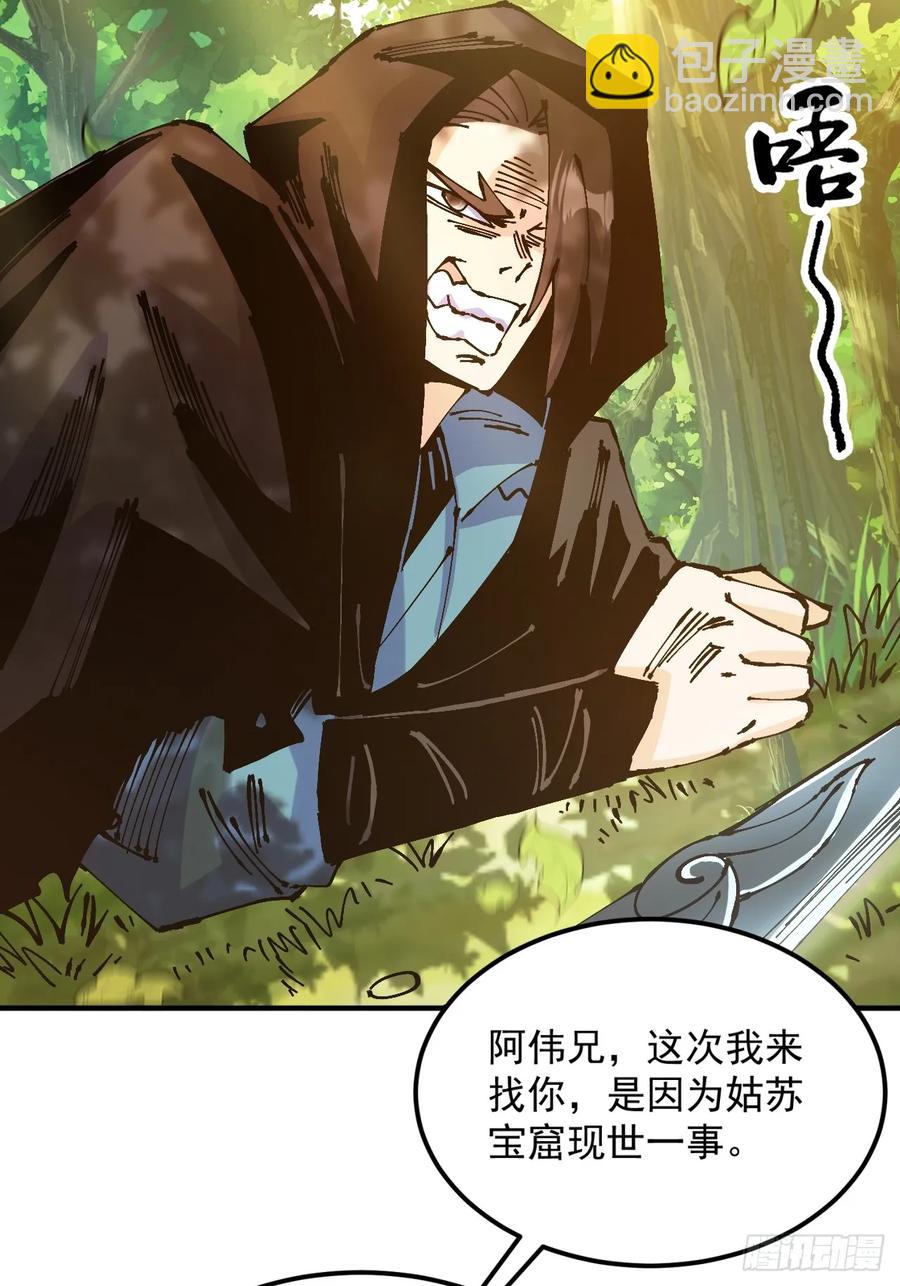 第36话(1/2)-第36话