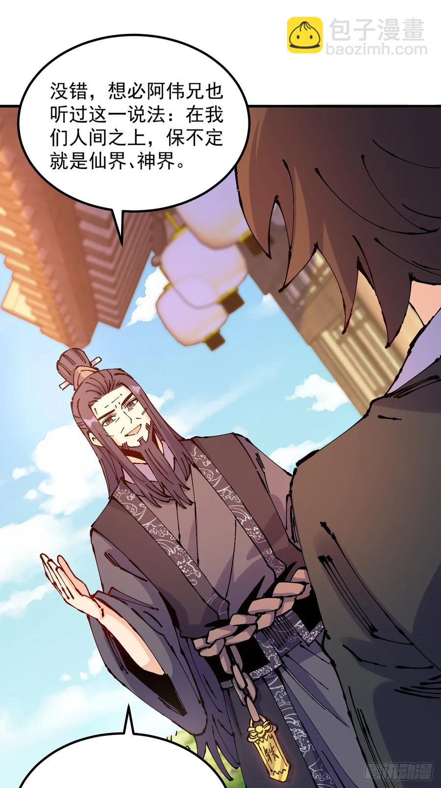 第36话(1/2)-第36话