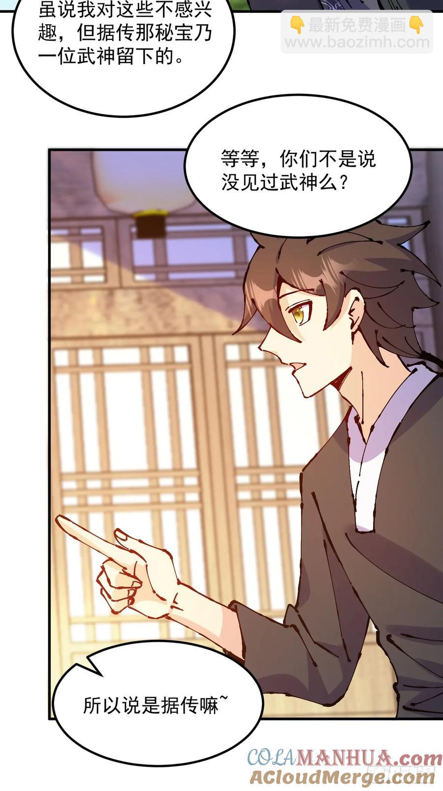 第36话(1/2)-第36话