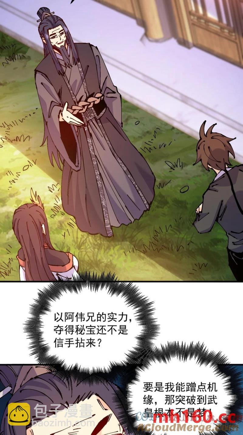 第36话(1/2)-第36话