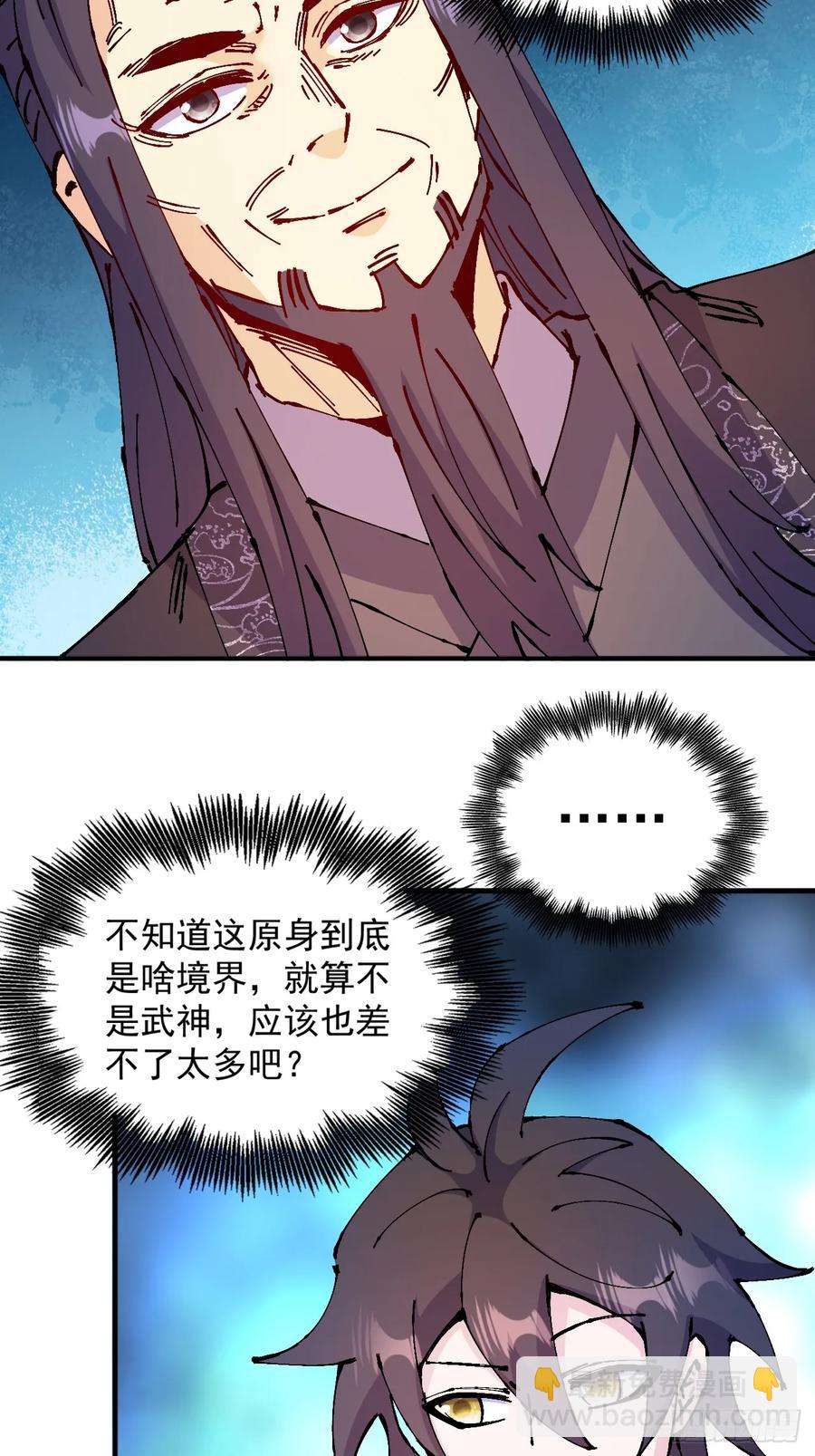 第36话(1/2)-第36话