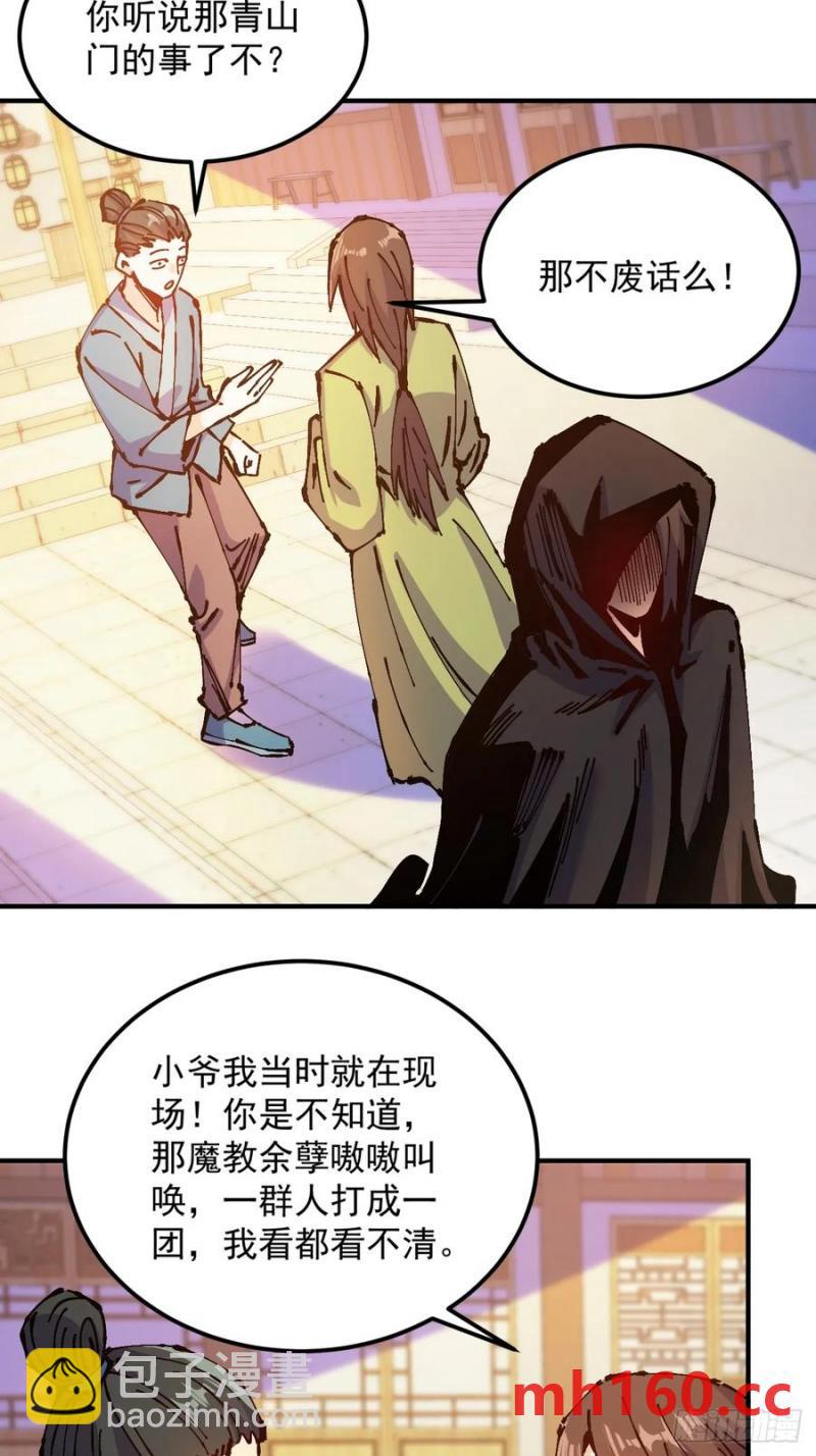 第36话(1/2)-第36话