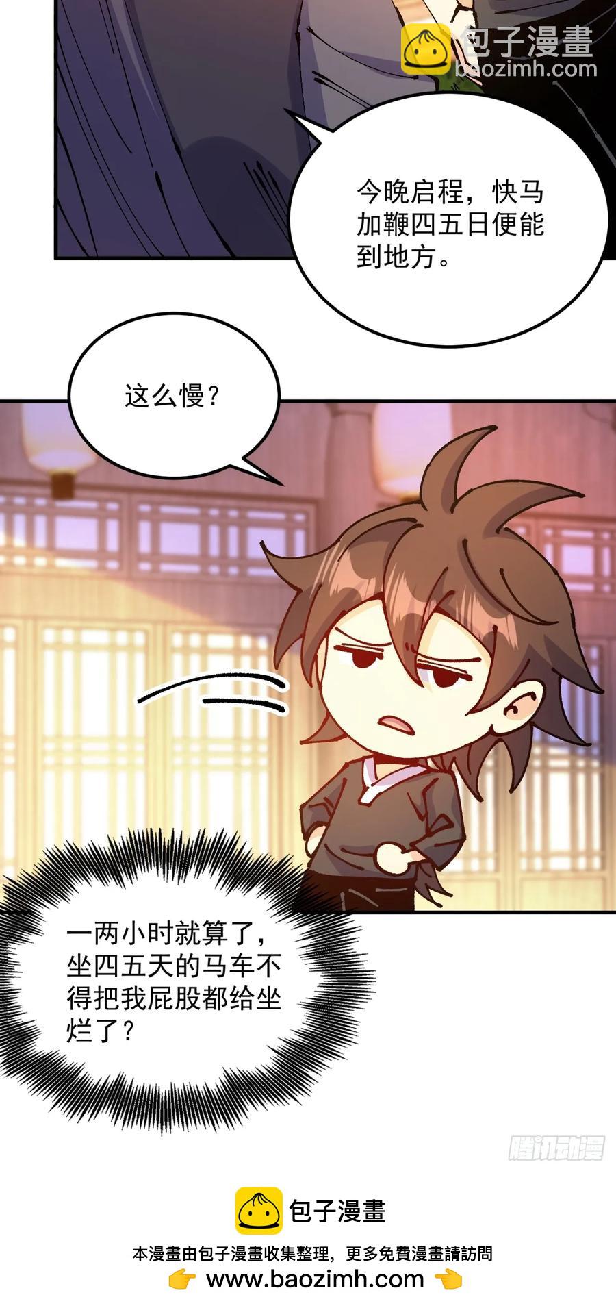 第36话(1/2)-第36话