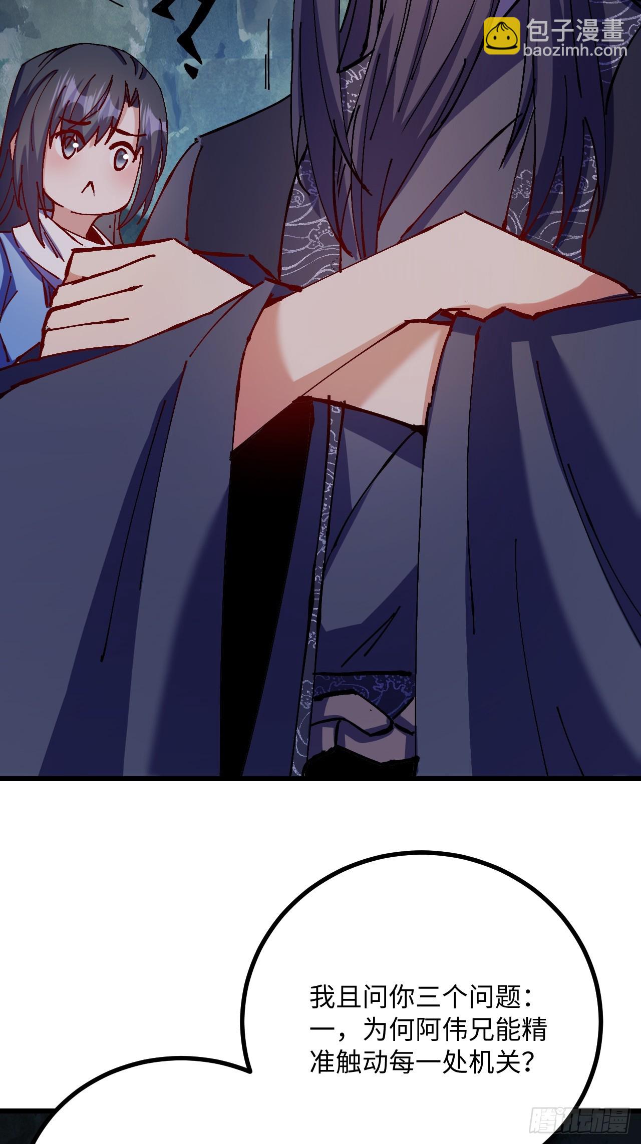 第38话(1/2)-第38话