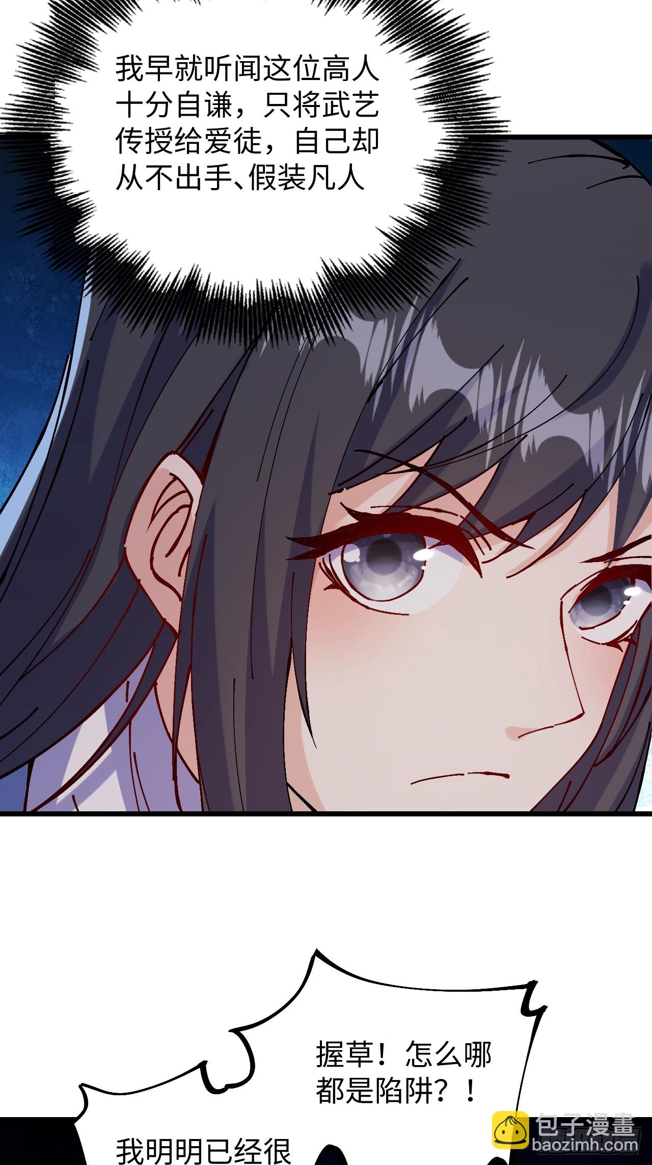 第38话(1/2)-第38话