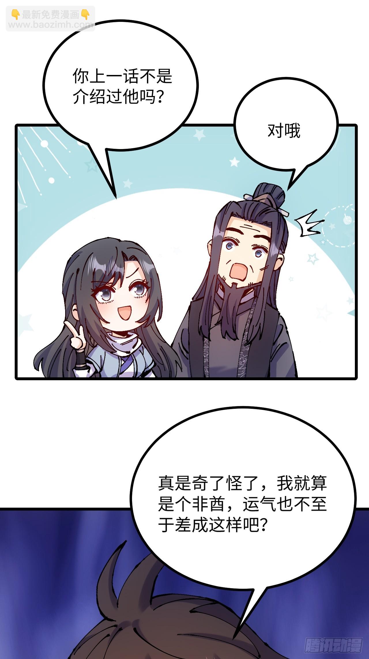 第38话(1/2)-第38话