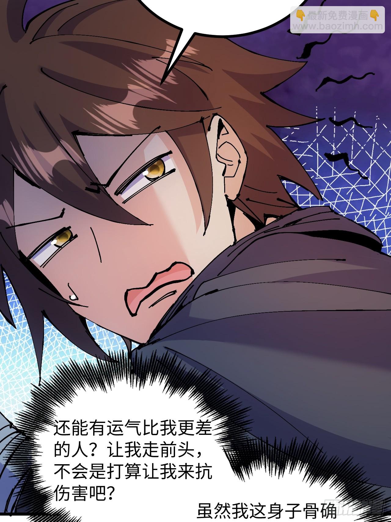 第38话(1/2)-第38话