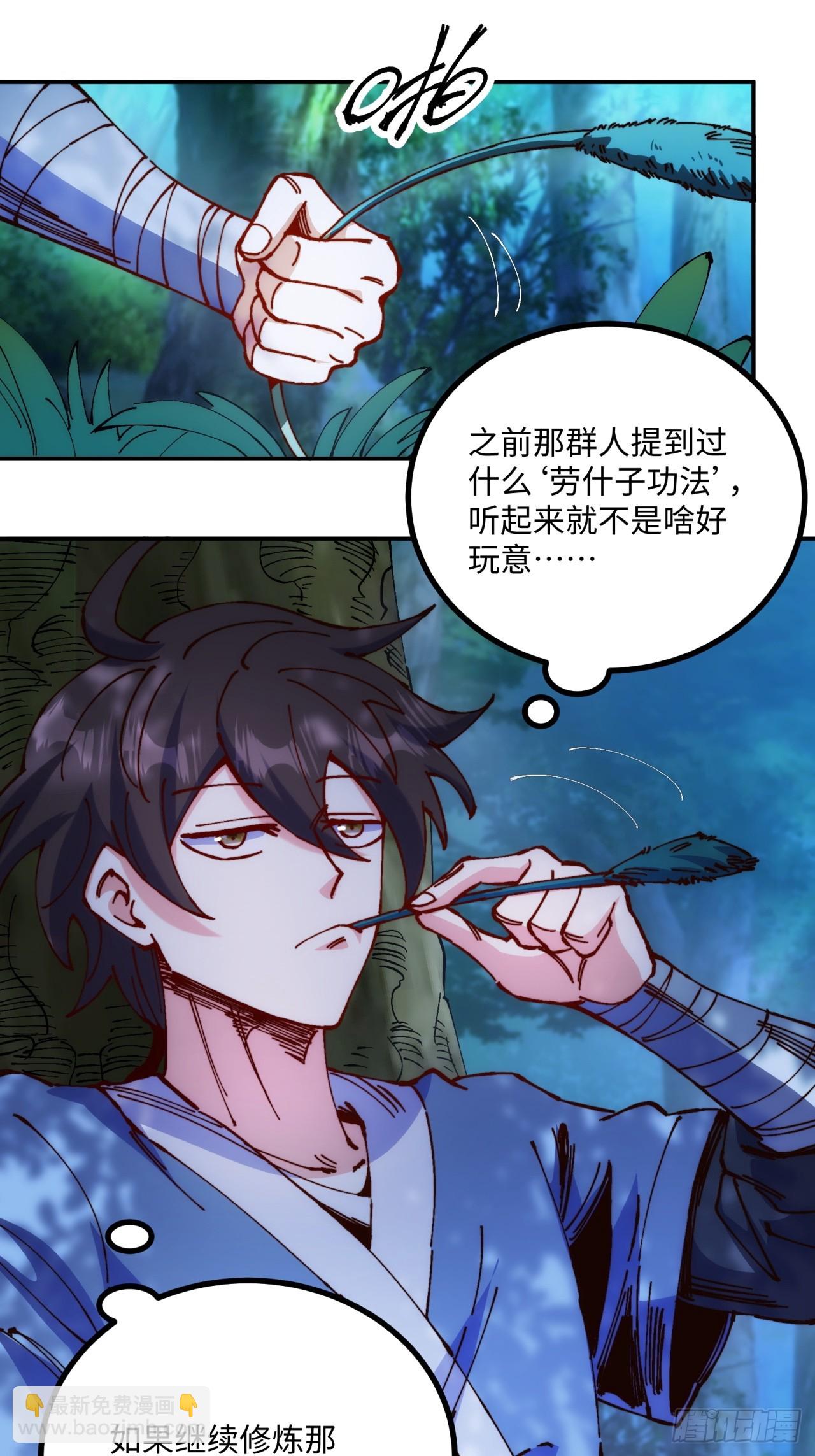 第4话(1/2)-第4话