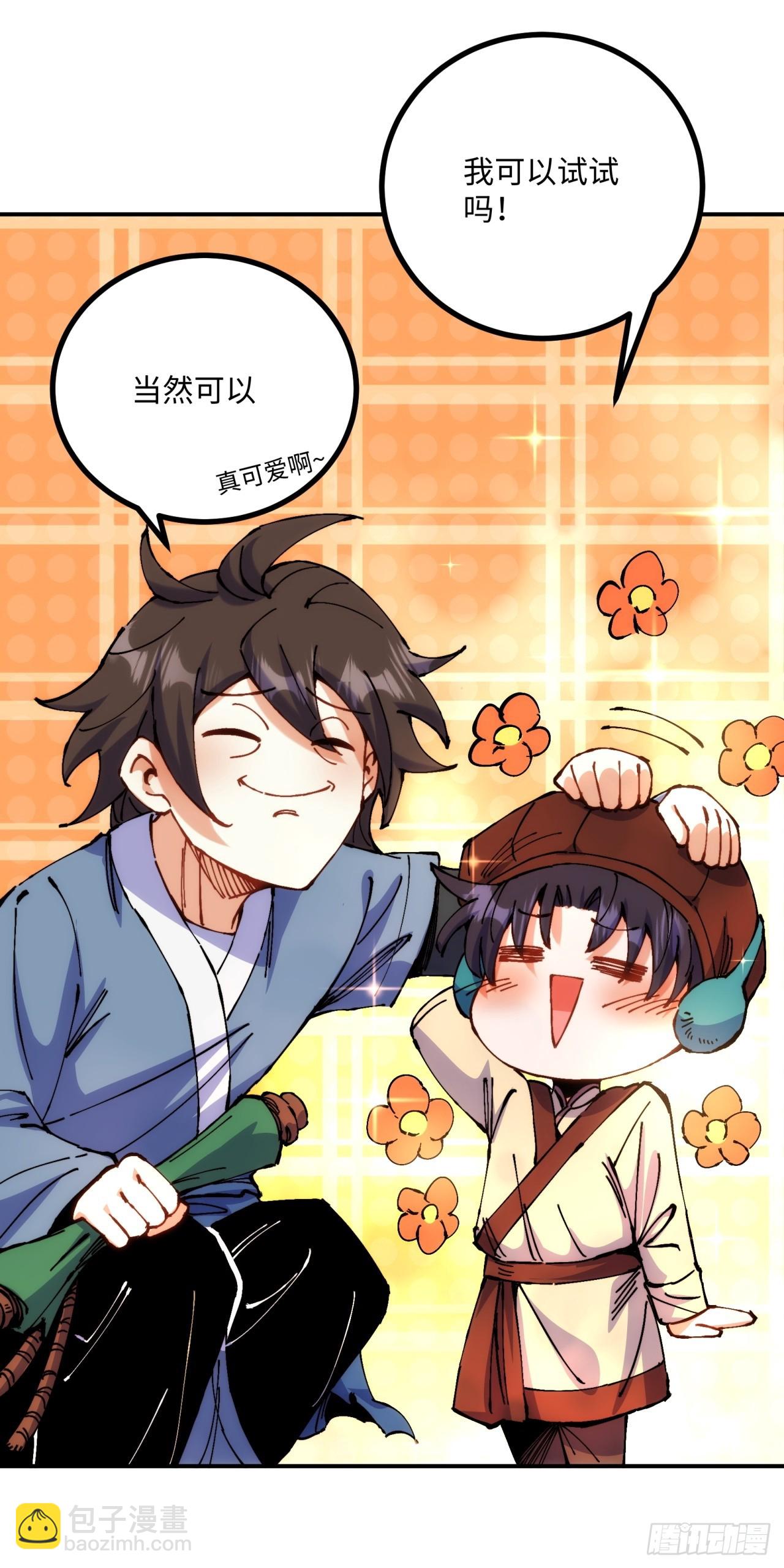 第4话(1/2)-第4话