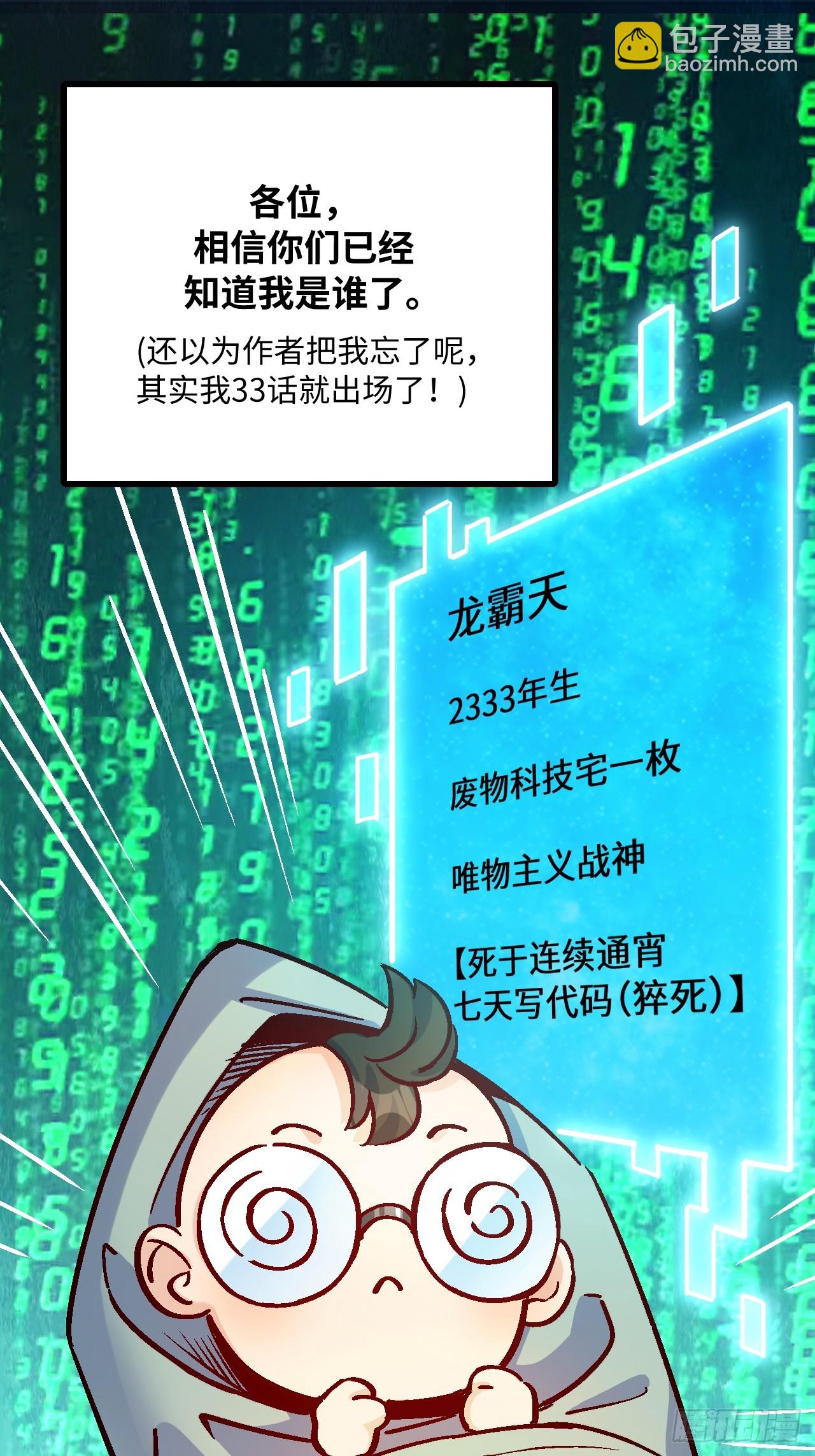 第42话(1/2)-第42话