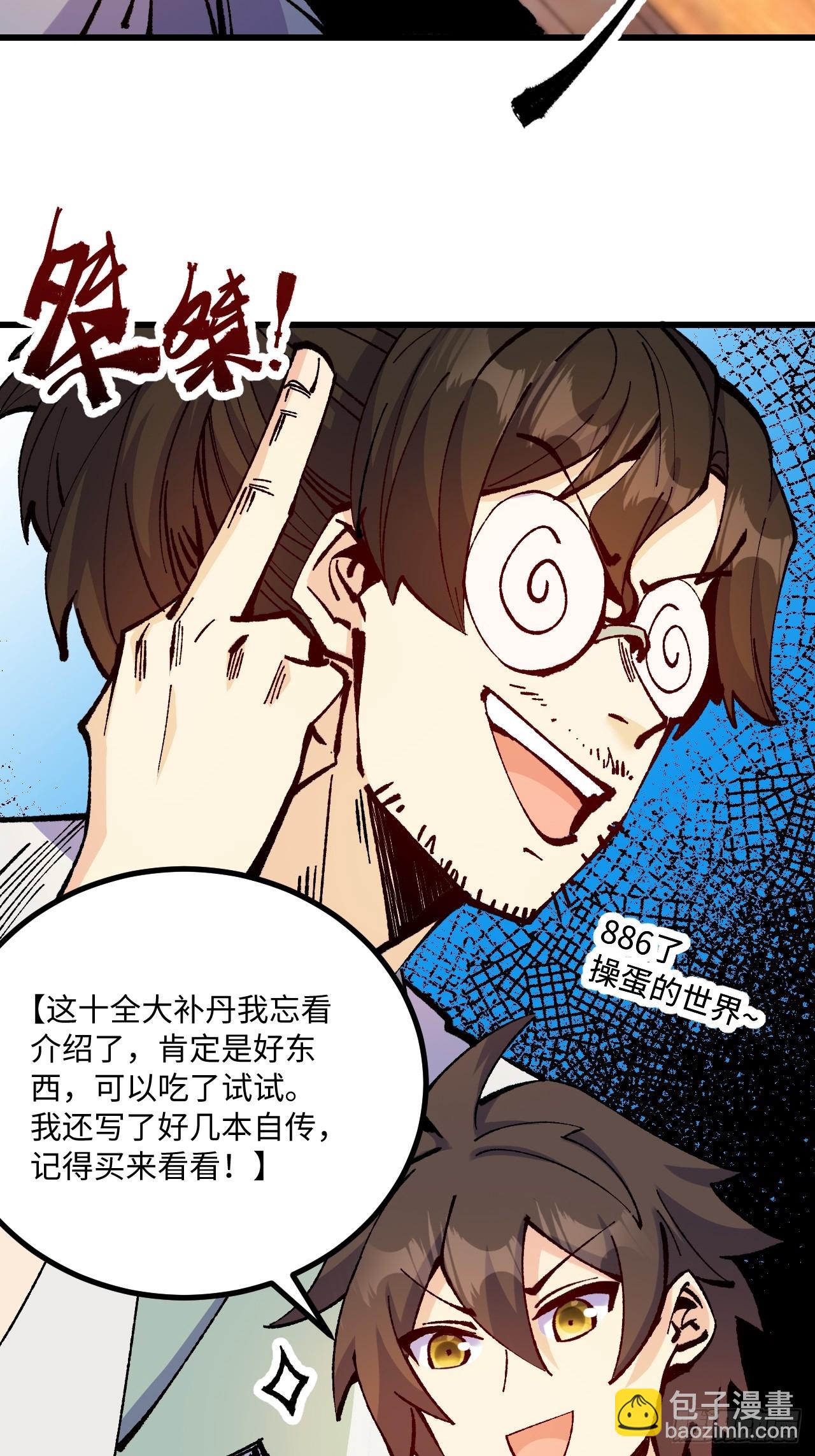 第42话(1/2)-第42话