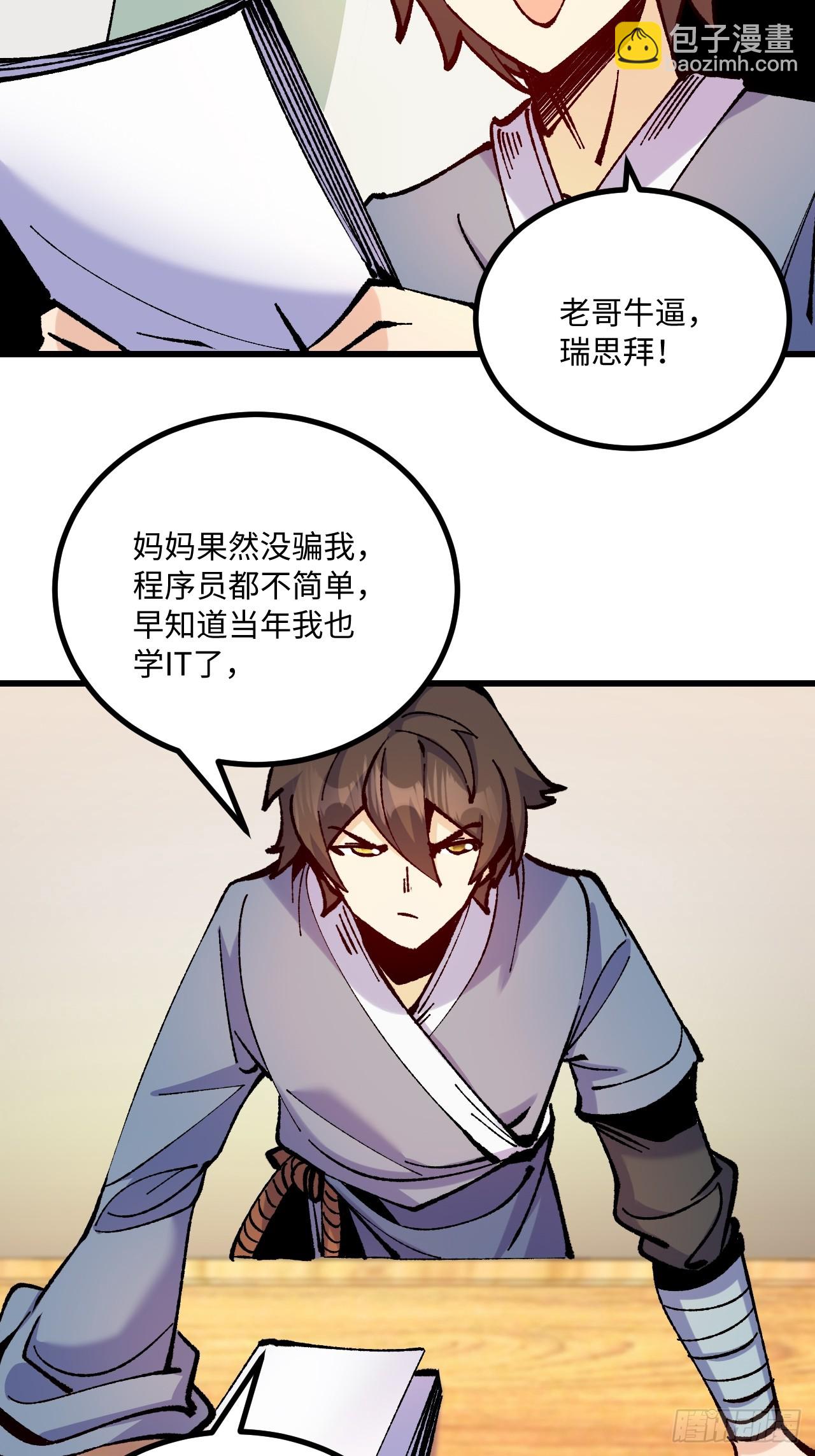 第42话(1/2)-第42话