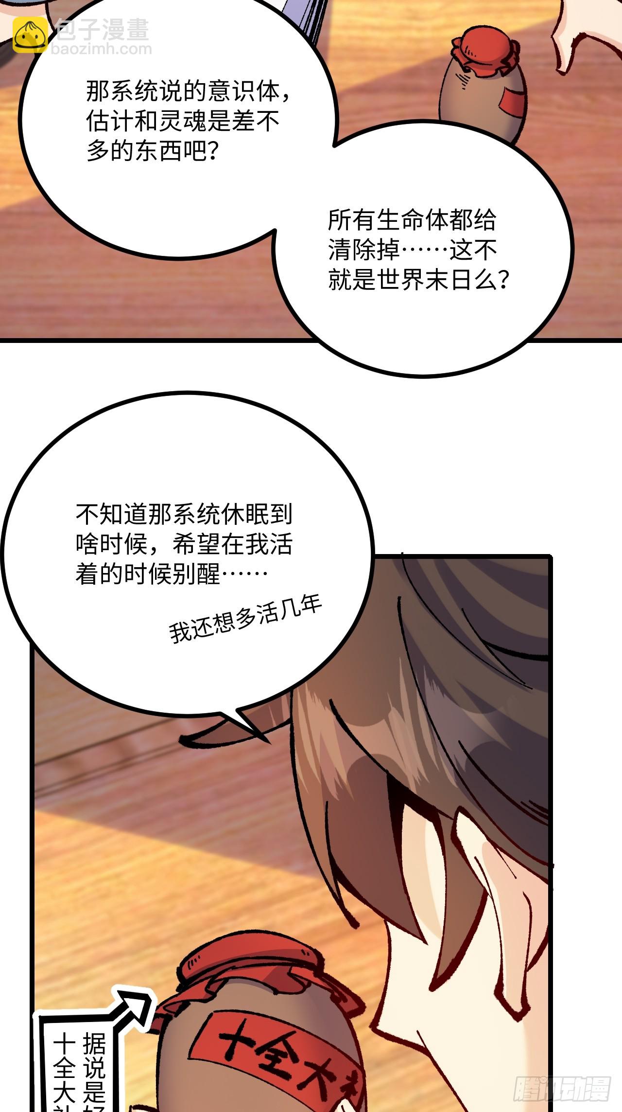 第42话(1/2)-第42话