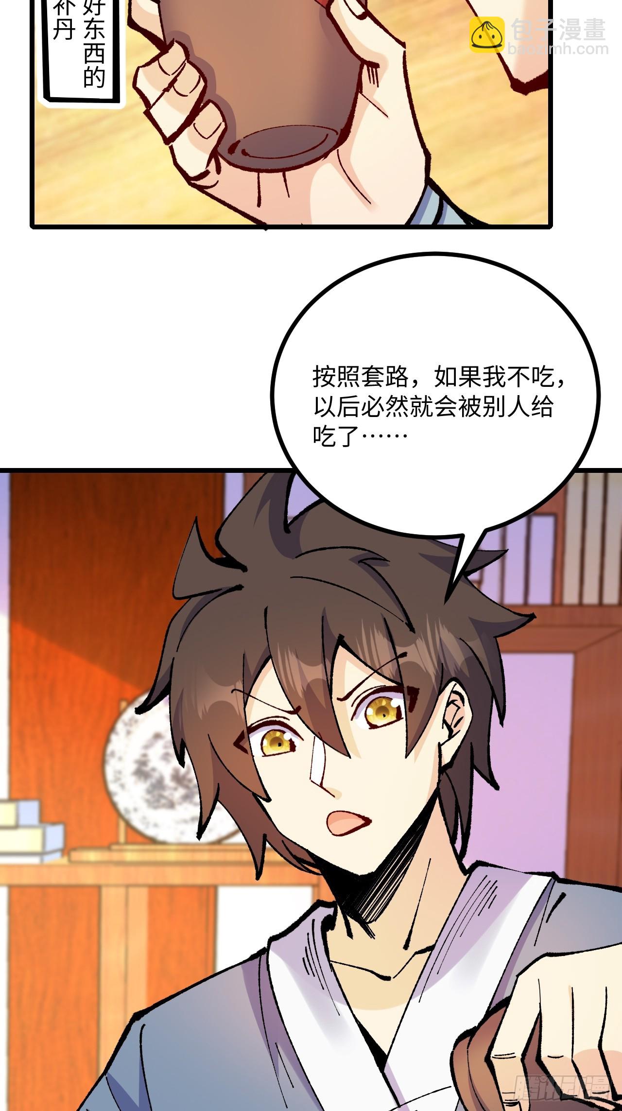 第42话(1/2)-第42话