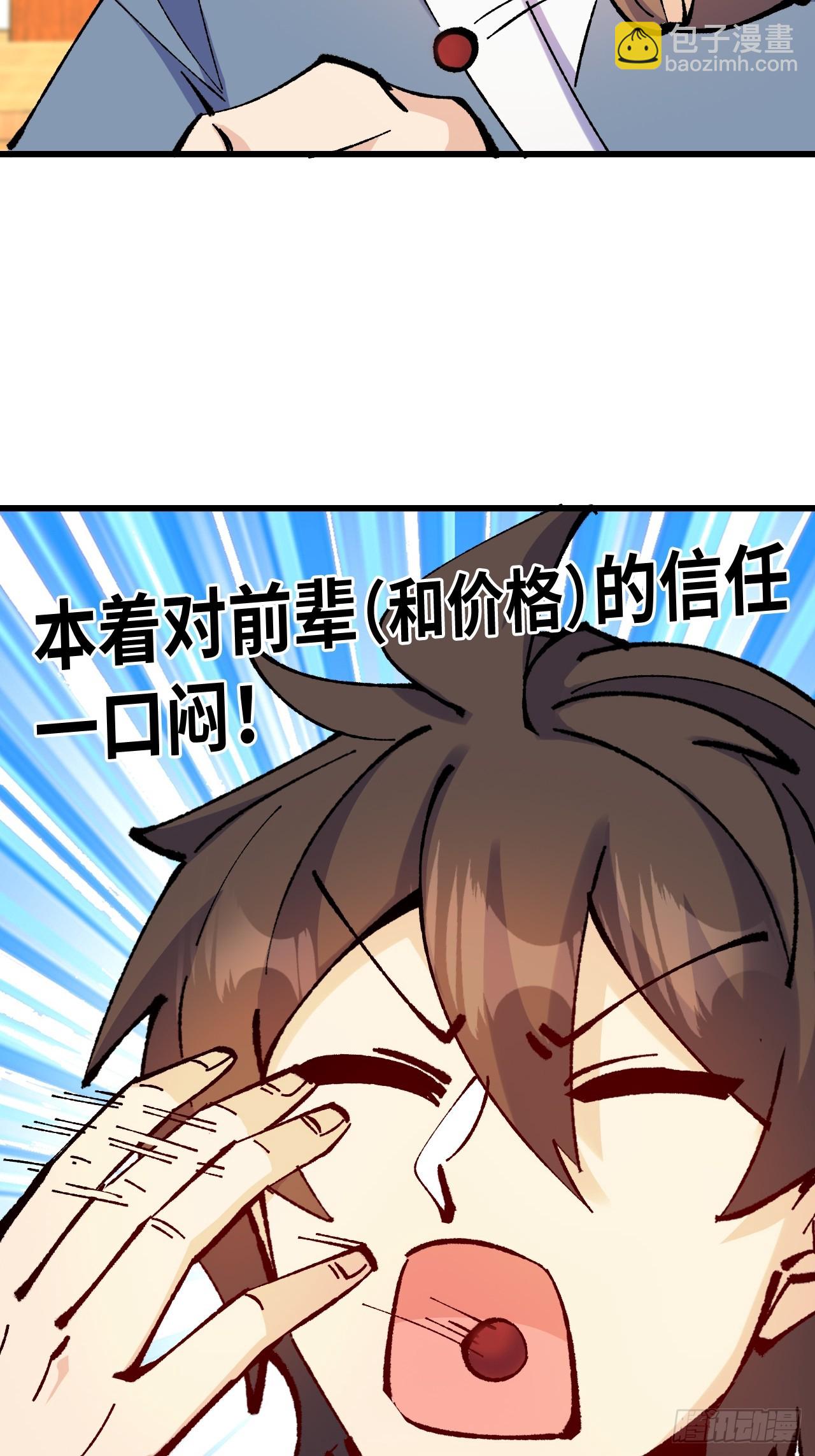 第42话(1/2)-第42话