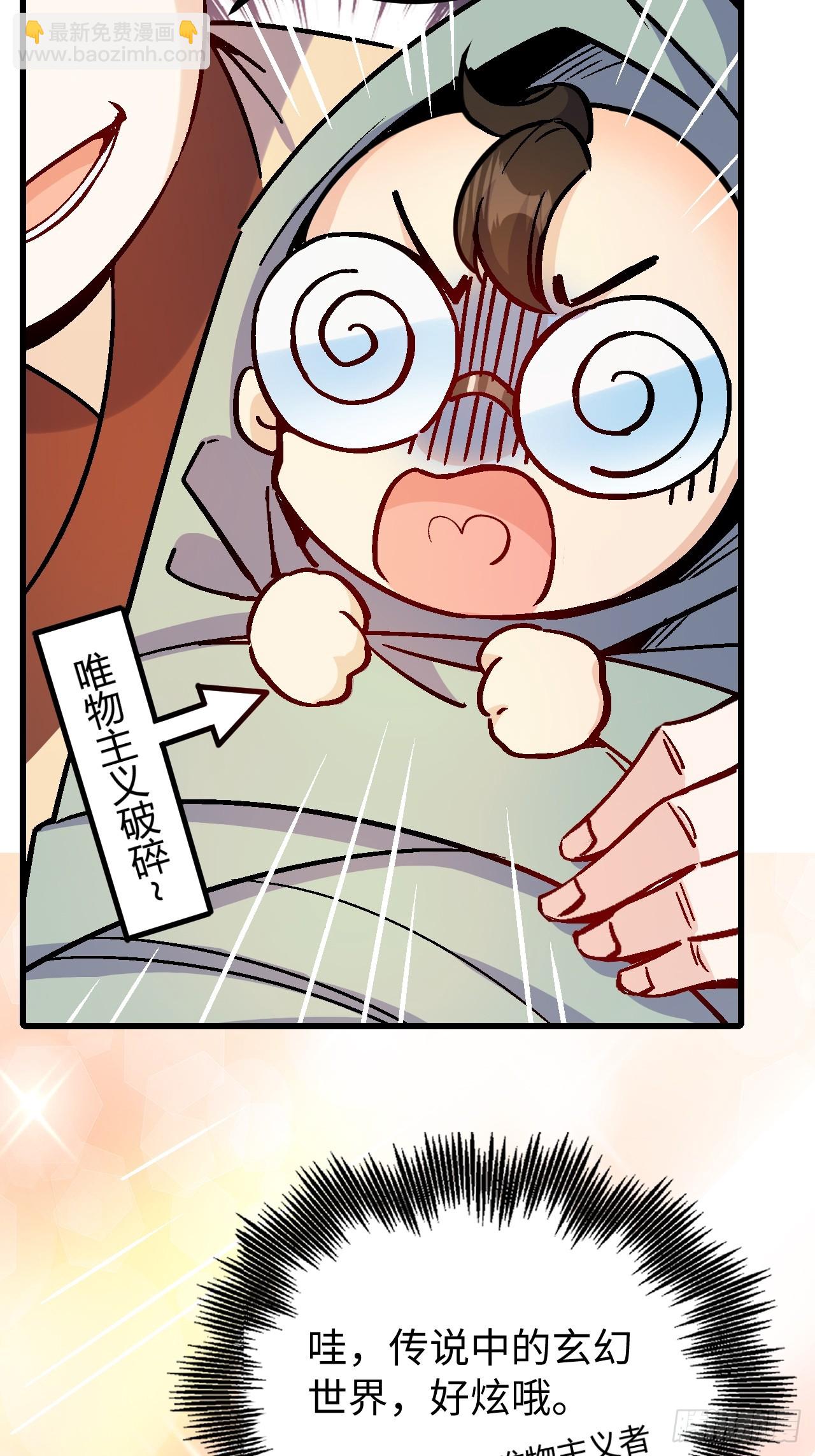 第42话(1/2)-第42话