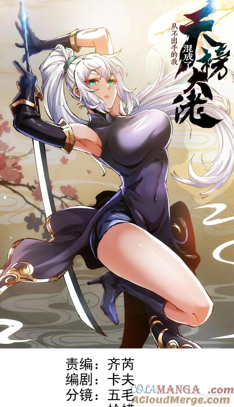 第44话(1/2)-第44话