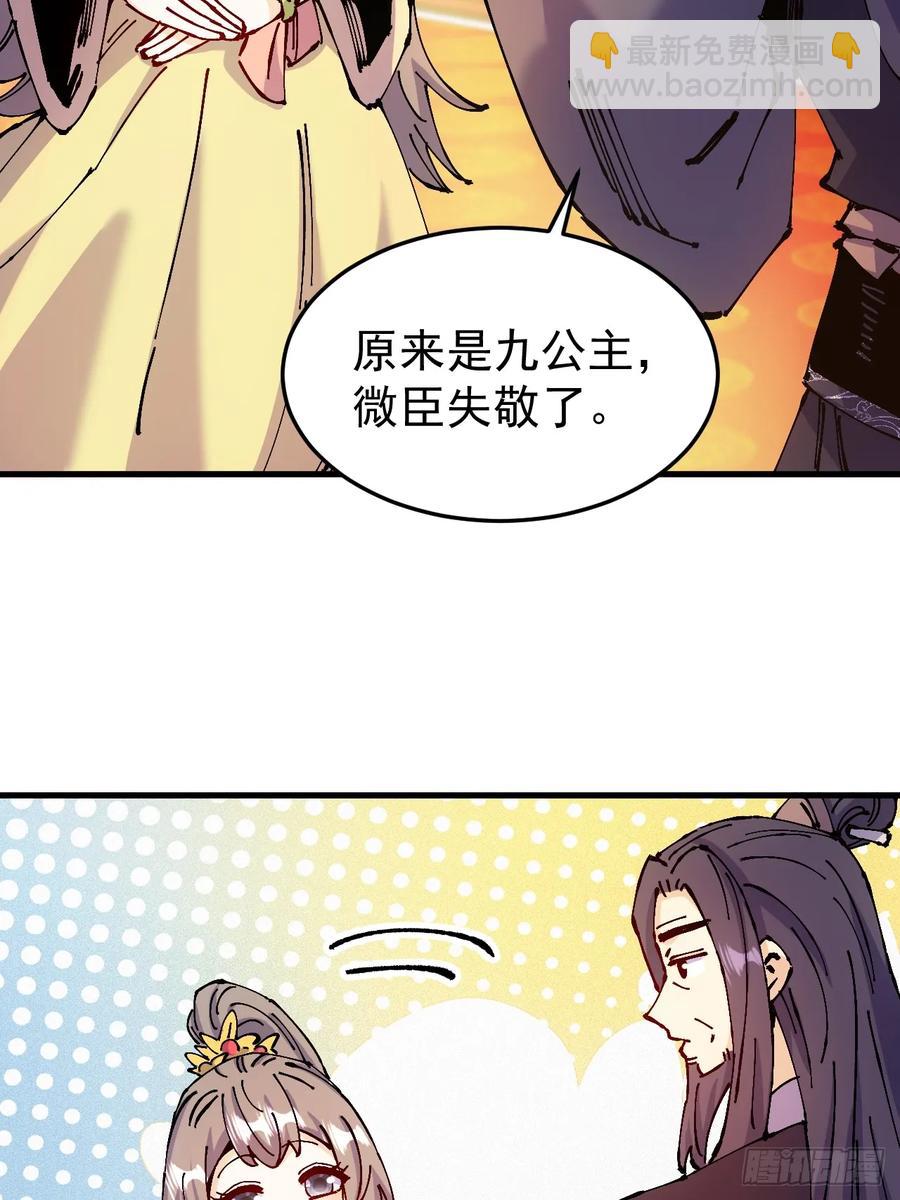 第44话(1/2)-第44话