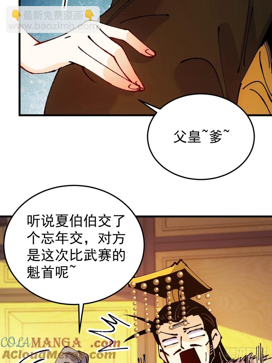 第44话(1/2)-第44话